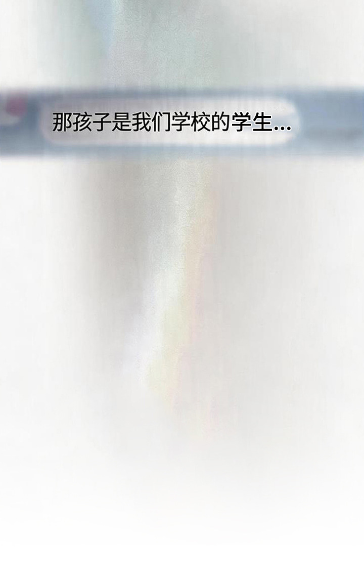 爱意沉寂漫画,第2章：死讯4图