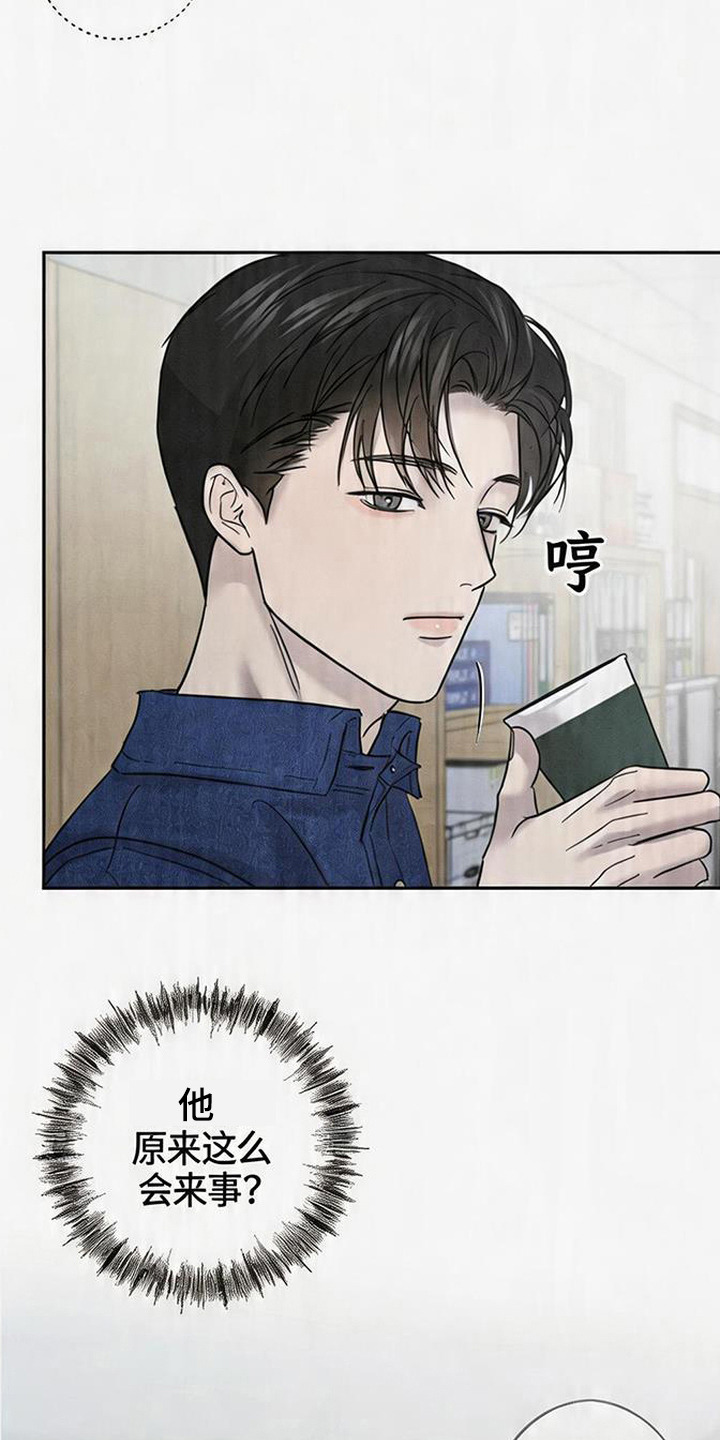 爱意沉寂漫画,第2章：死讯4图