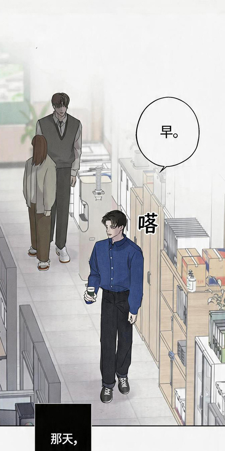 爱意沉寂漫画,第2章：死讯3图