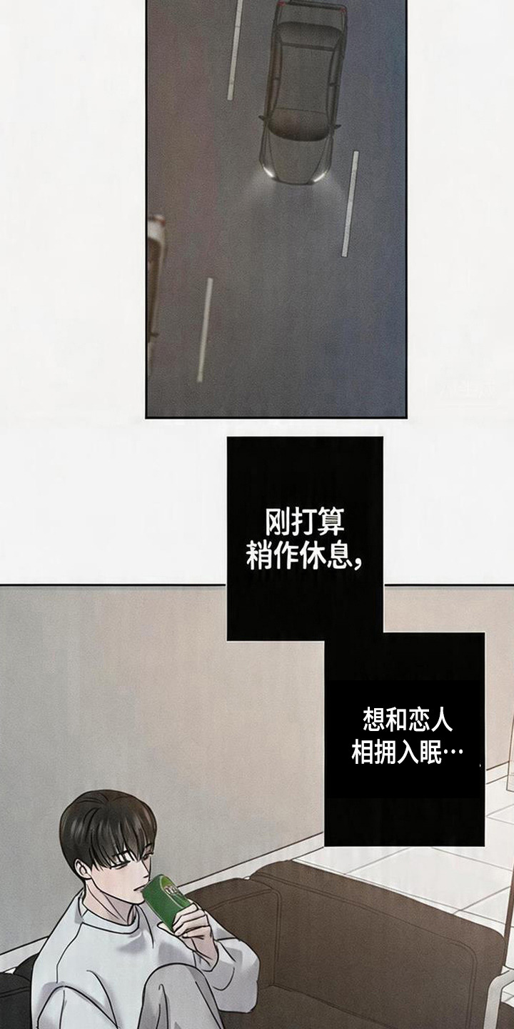 爱意沉寂漫画,第2章：死讯1图