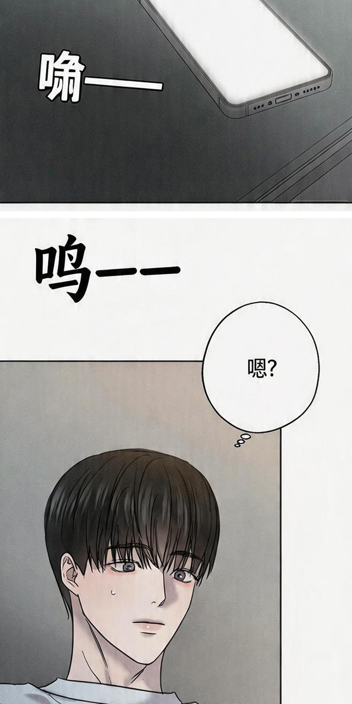 爱意沉寂漫画,第2章：死讯3图