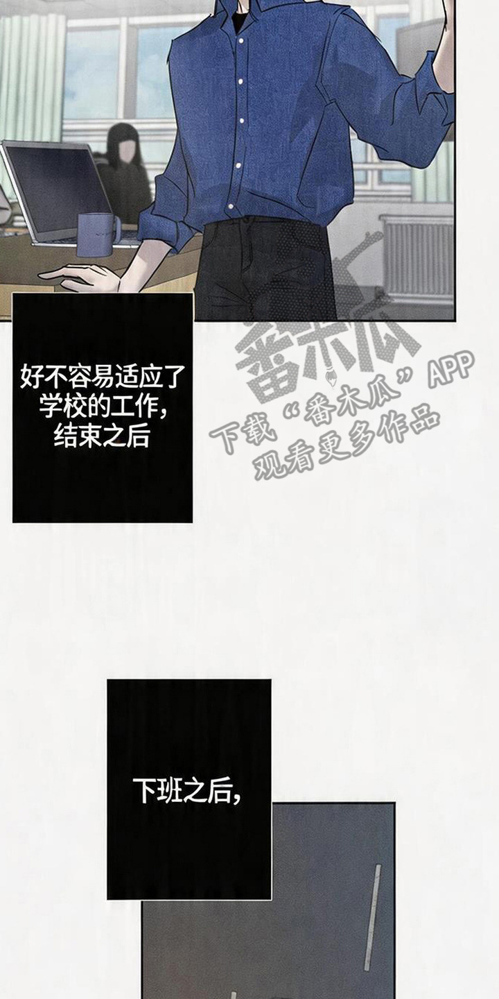爱意沉寂漫画,第2章：死讯5图