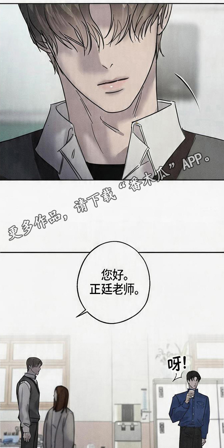 爱意沉寂漫画,第2章：死讯1图