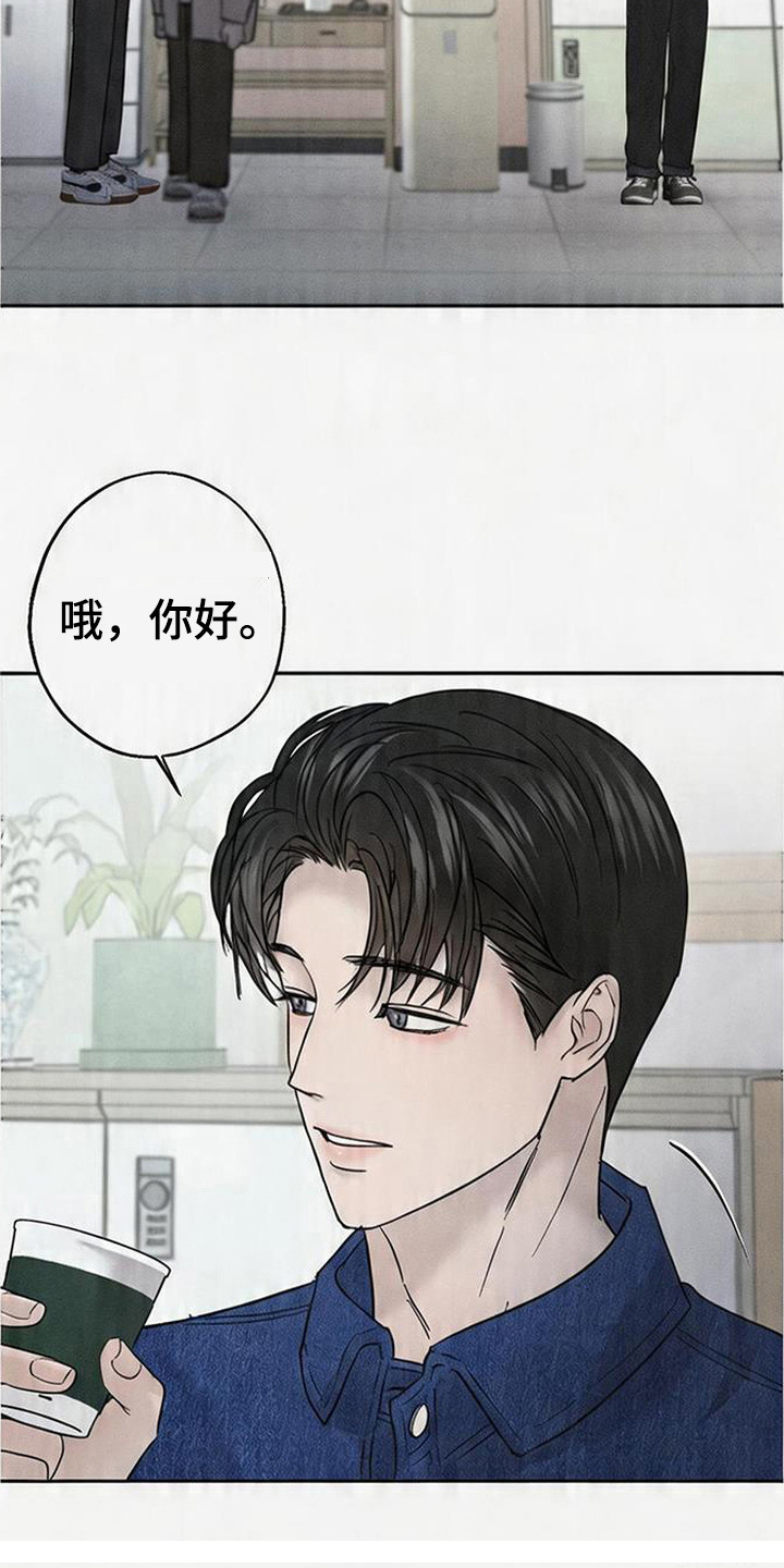 爱意沉寂漫画,第2章：死讯2图
