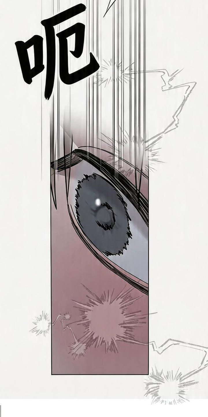 爱意沉寂漫画,第1章：你是谁1图
