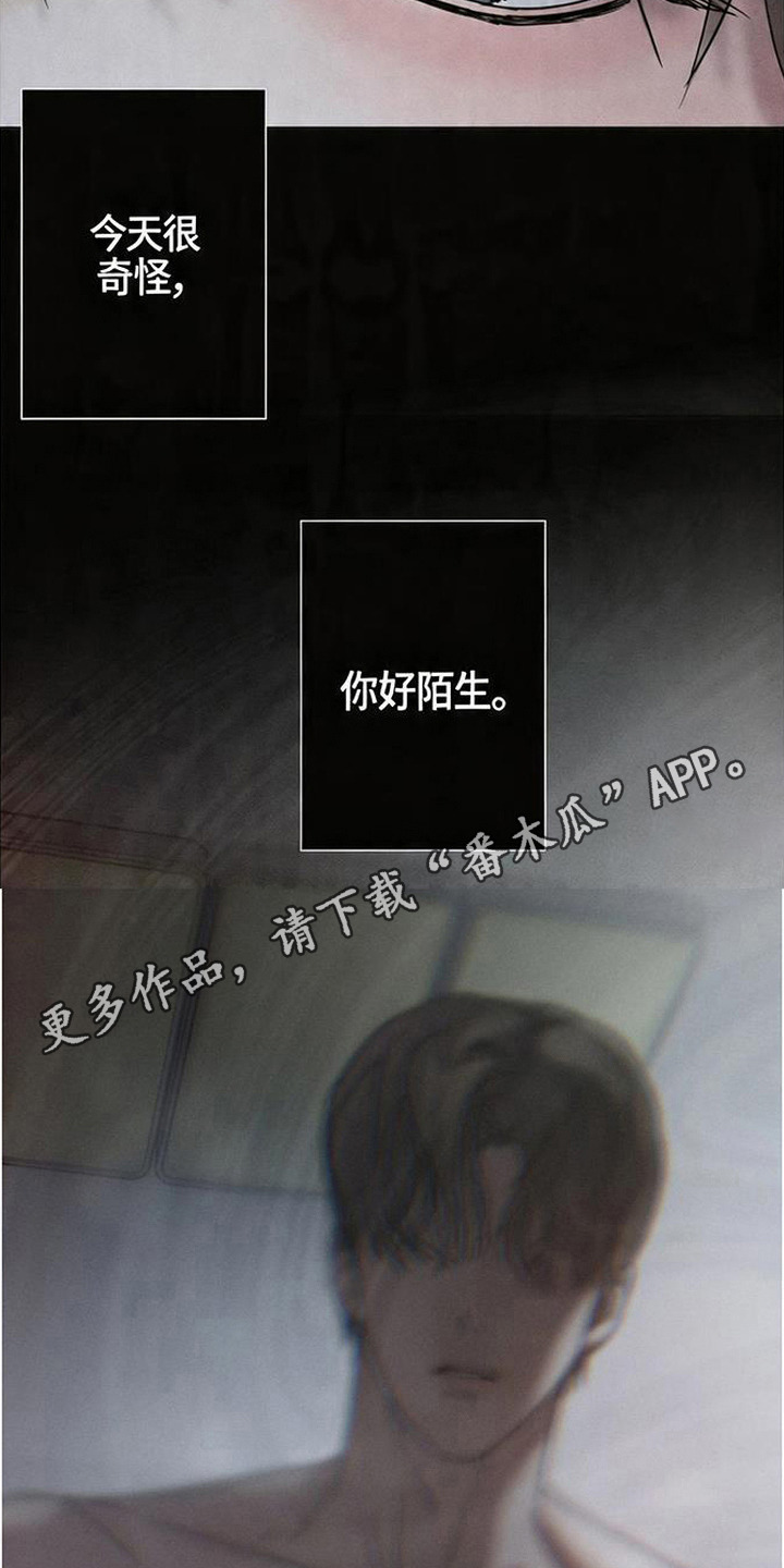爱意沉寂漫画,第1章：你是谁1图