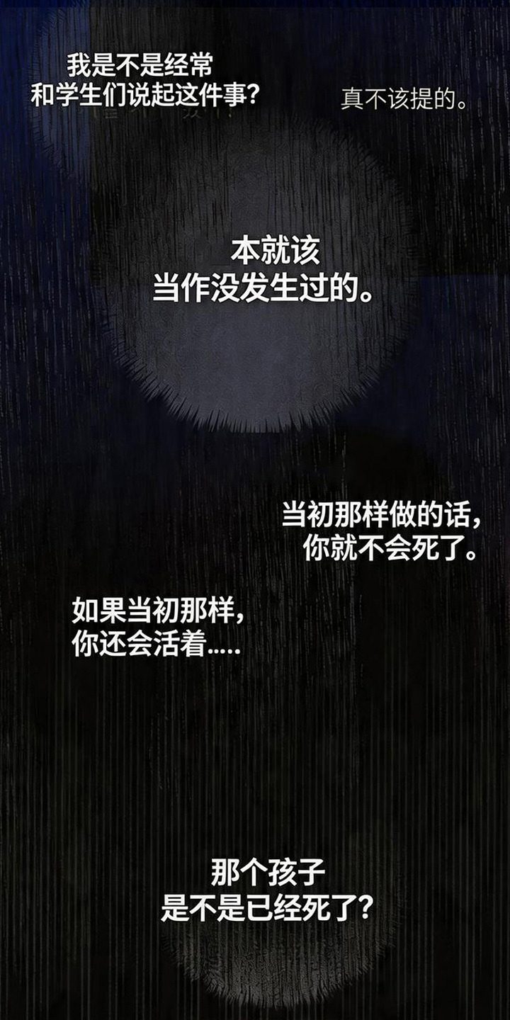 爱意沉寂漫画,第3章：贸然登门3图