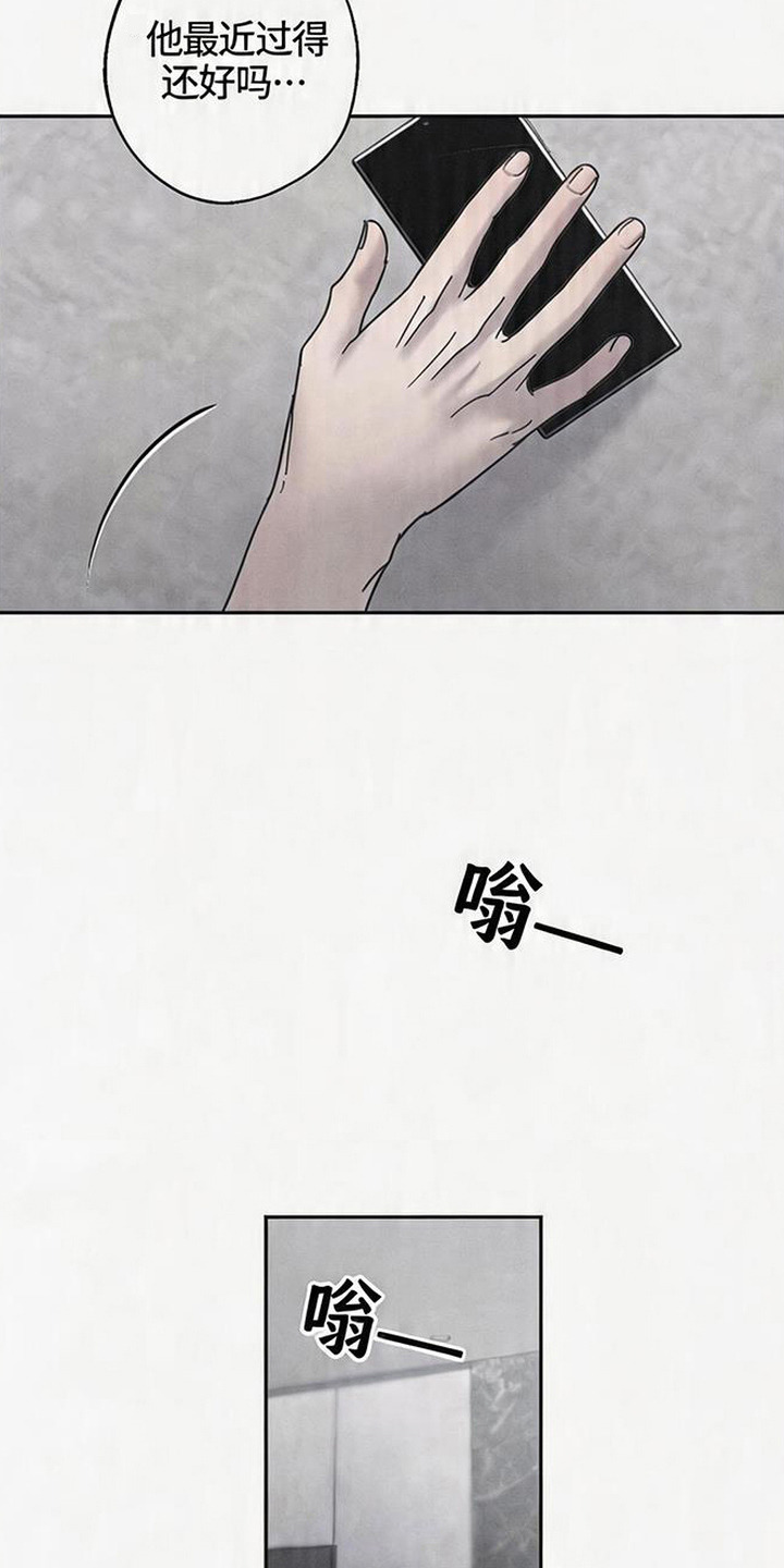 爱意沉寂漫画,第3章：贸然登门4图