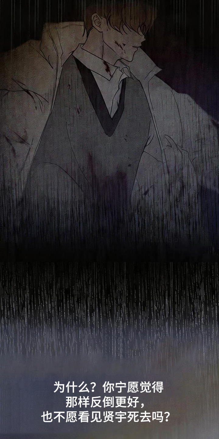 爱意沉寂漫画,第3章：贸然登门4图