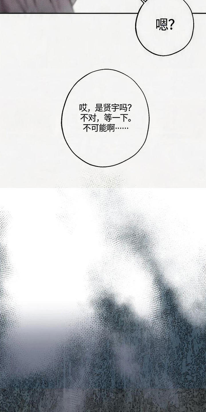 爱意沉寂漫画,第2章：死讯1图