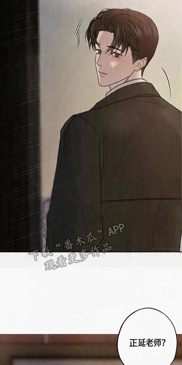 爱意沉寂漫画,第3章：贸然登门2图