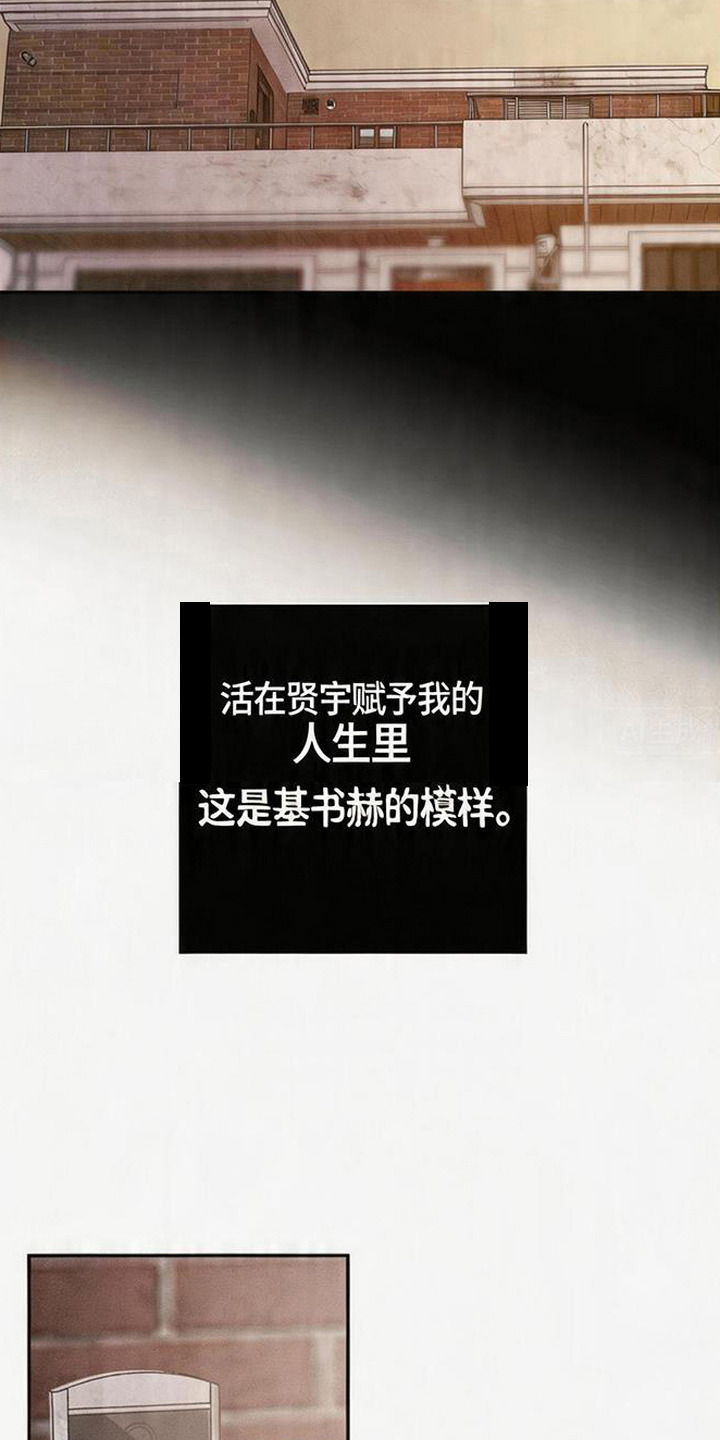 爱意沉寂漫画,第3章：贸然登门1图
