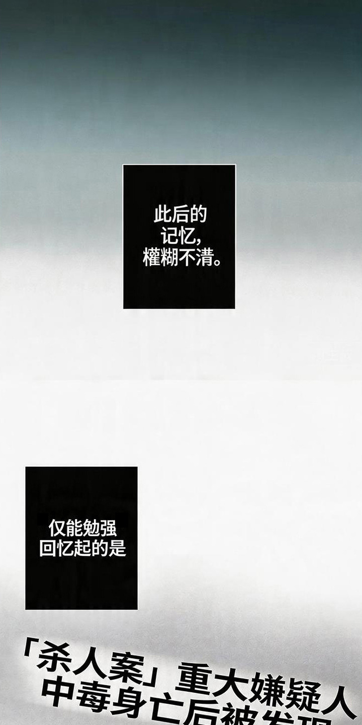 爱意沉寂漫画,第2章：死讯5图