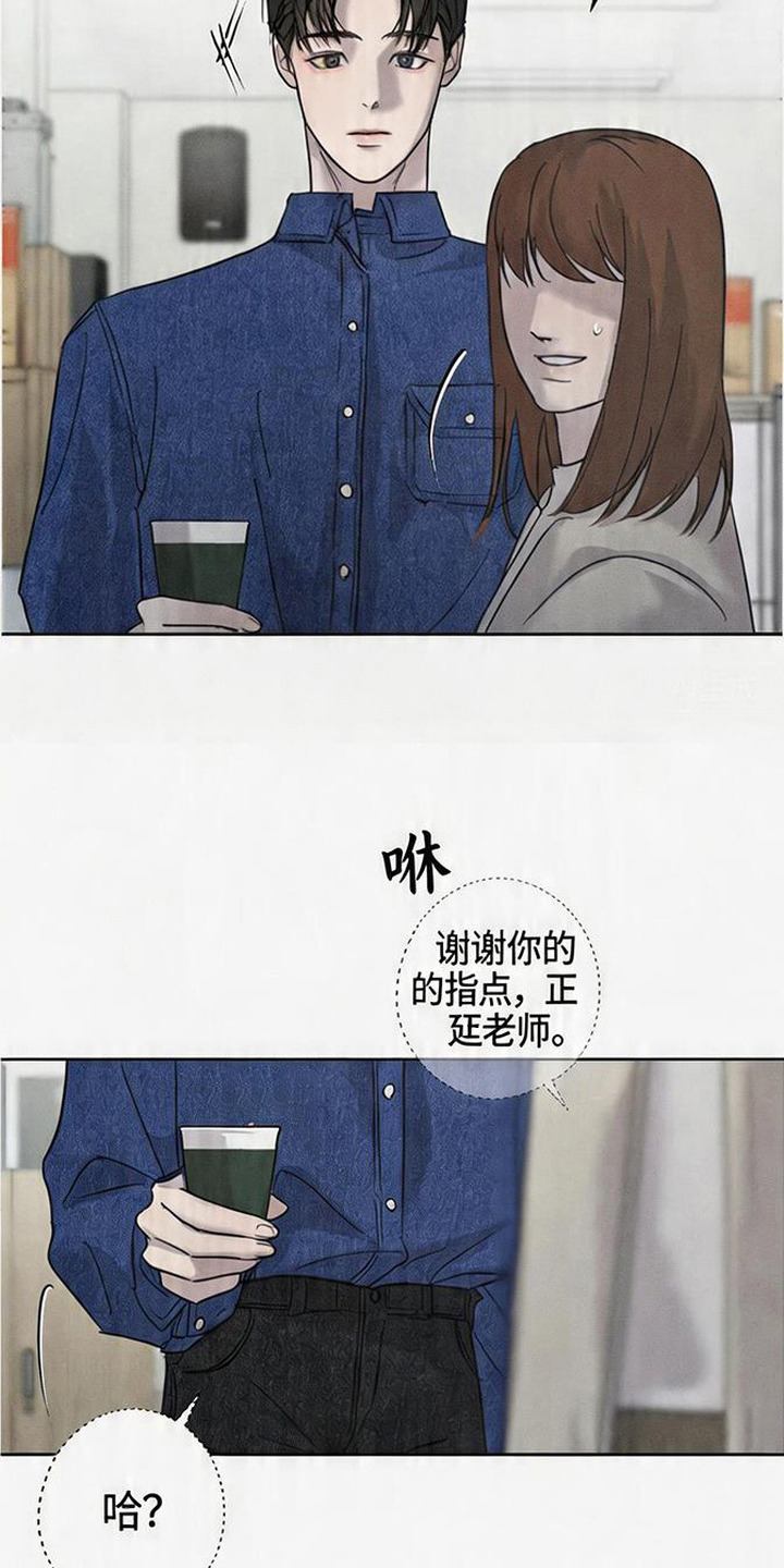 爱意沉寂漫画,第2章：死讯3图