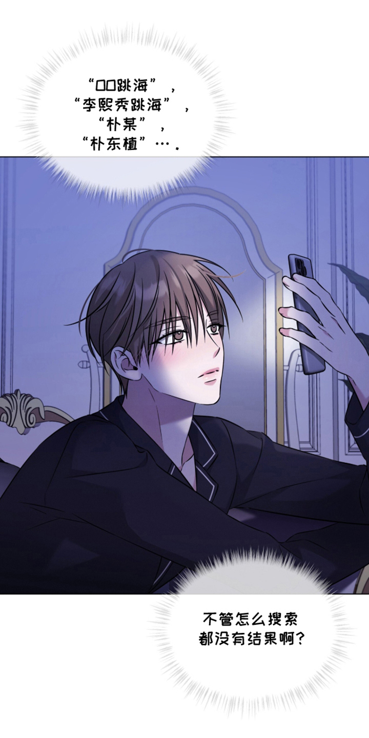 无香的花漫画,第7章：宫殿2图