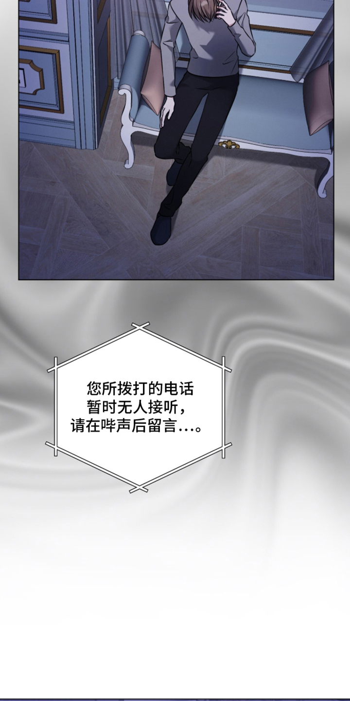 无香的花漫画,第7章：宫殿4图