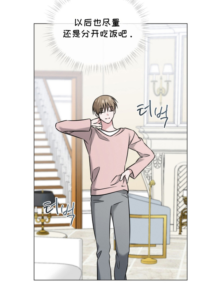 无香的花漫画,第19章：离婚5图