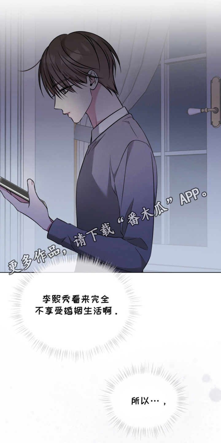 无香的花漫画,第7章：宫殿1图