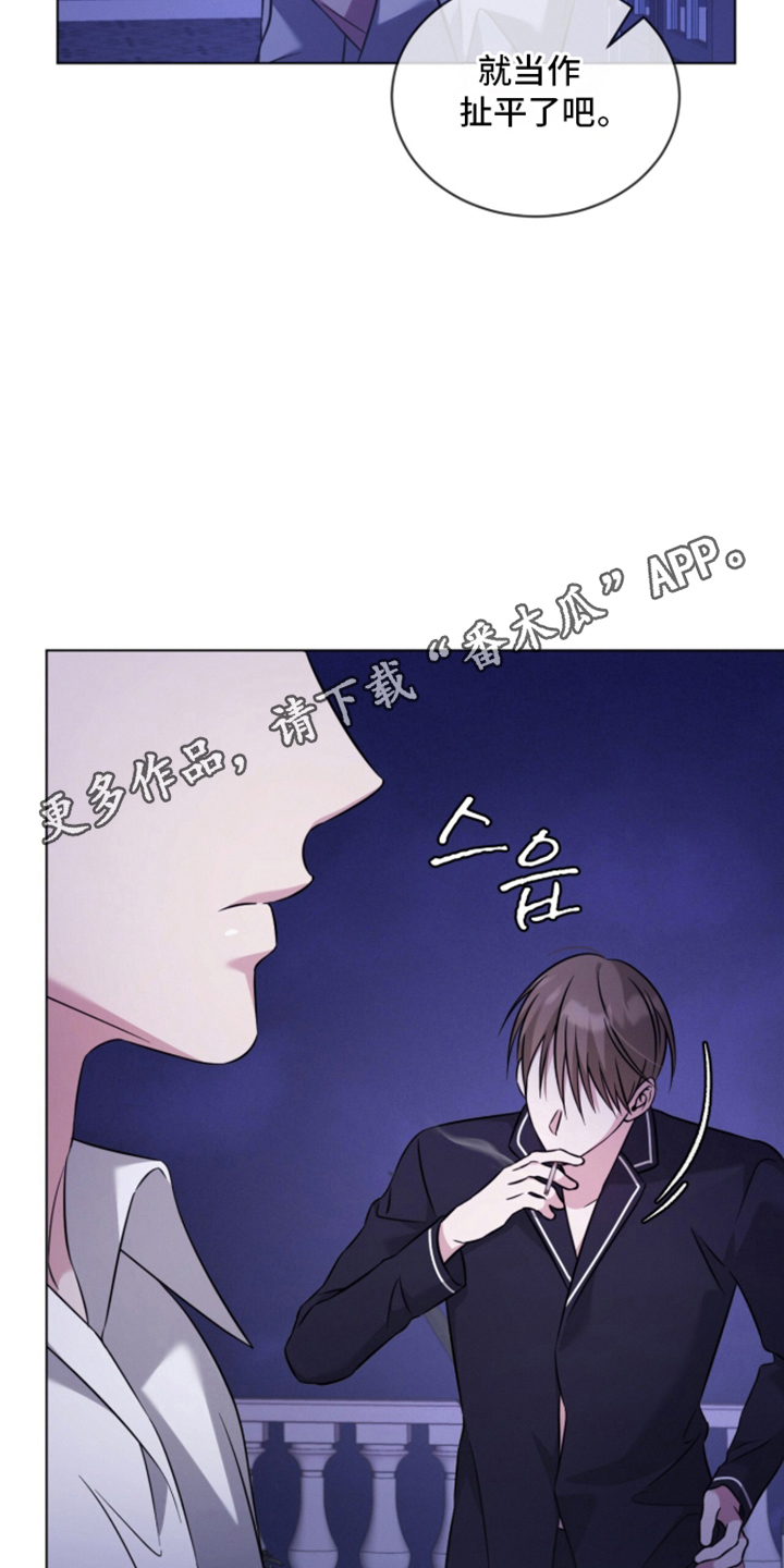 没有香味的花朵漫画,第8章：没有香气的花5图