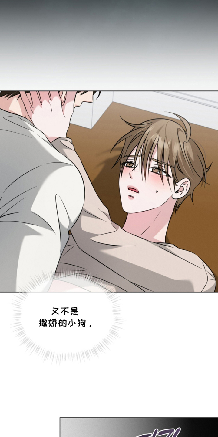 无香的花漫画,第13章：本体的处境1图