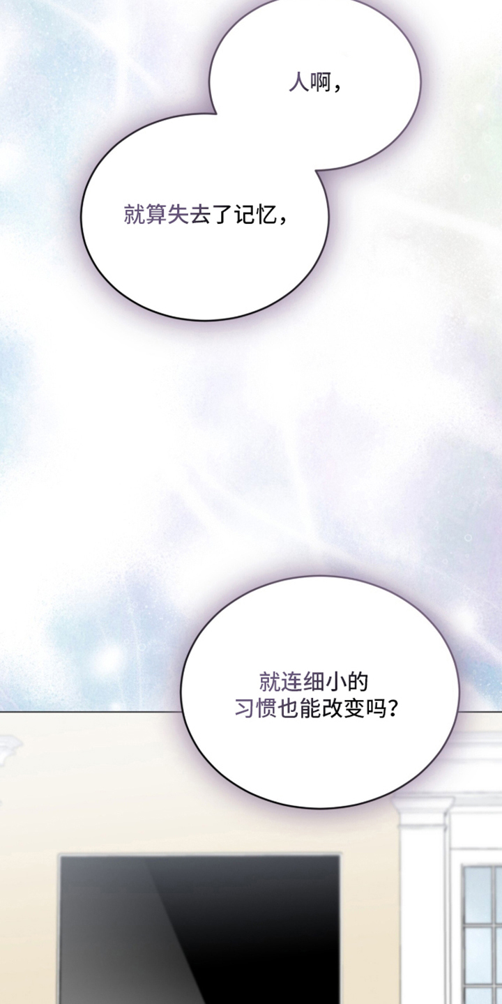 无香的花漫画,第20章：像是换了一个人1图