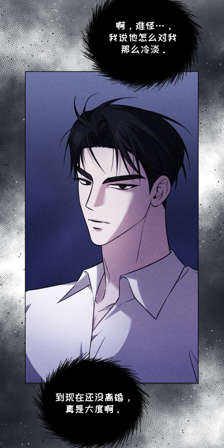 无香精香烟漫画,第12章：呼吸的理由5图