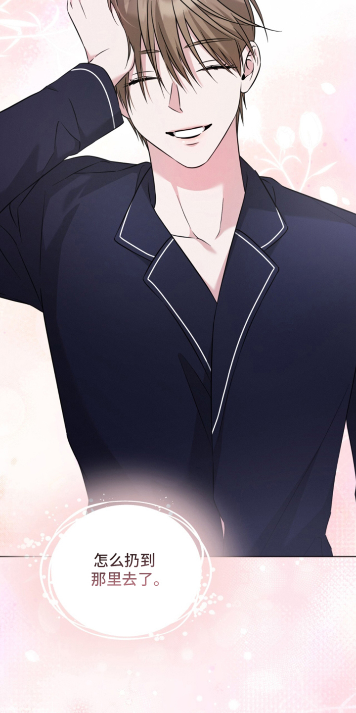 无处藏身漫画,第8章：没有香气的花1图