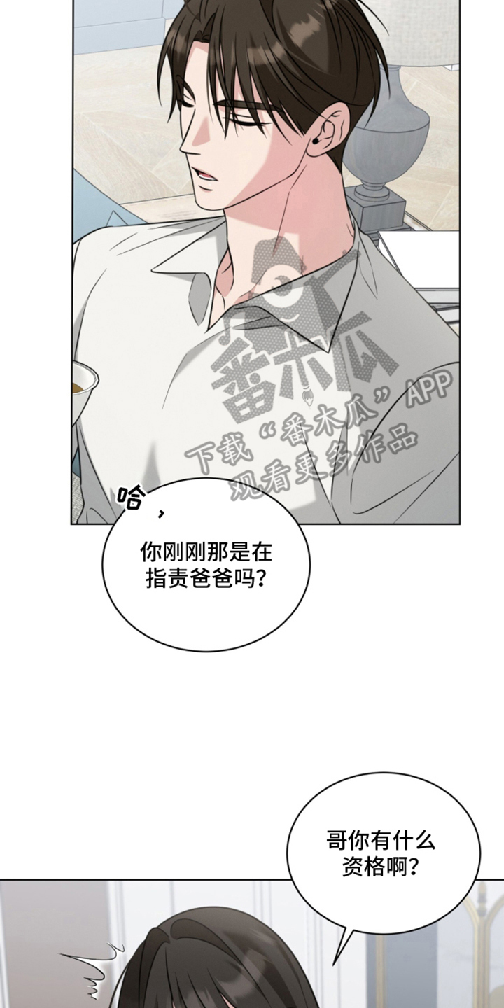 无香花自开漫画,第11章：少管大人的事1图