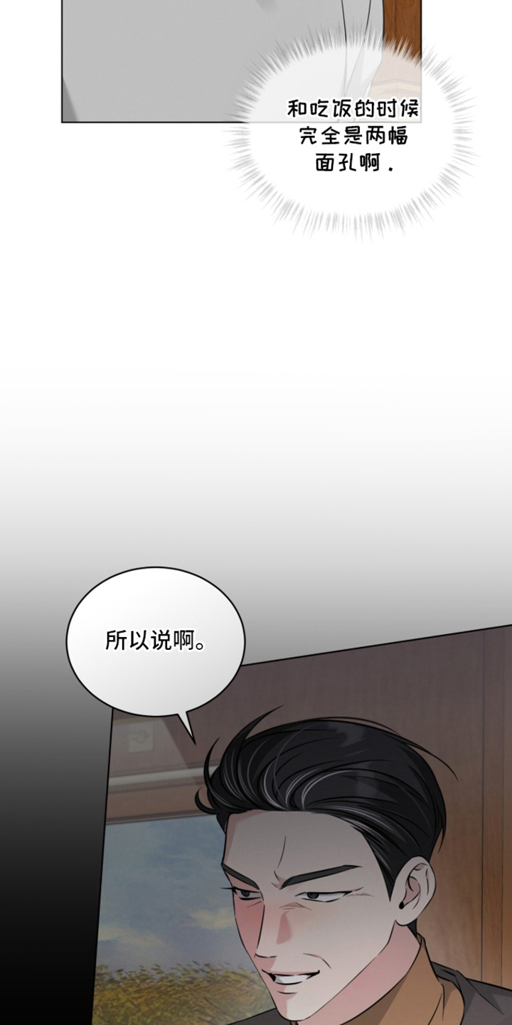 没有香味的花朵漫画,第6章：两幅面孔2图
