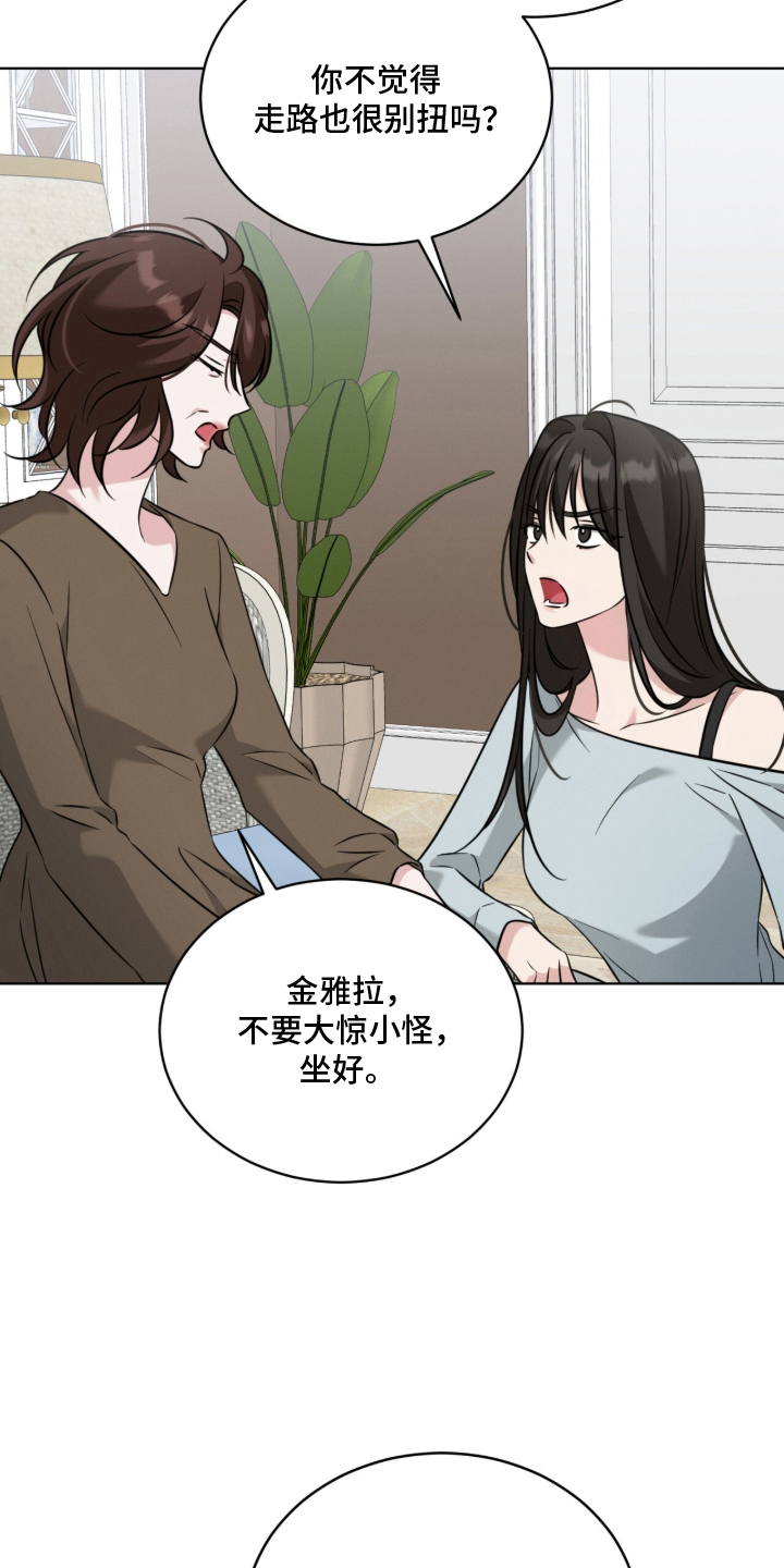 第11章：少管大人的事2
