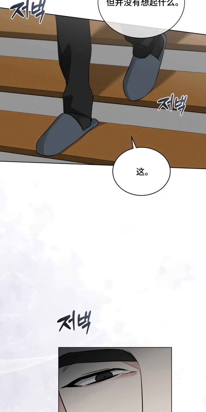 无香的花漫画,第17章：除味剂2图