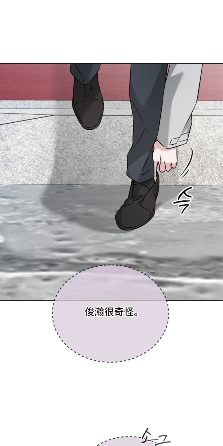 无香的花漫画,第22章：无意义的废话5图