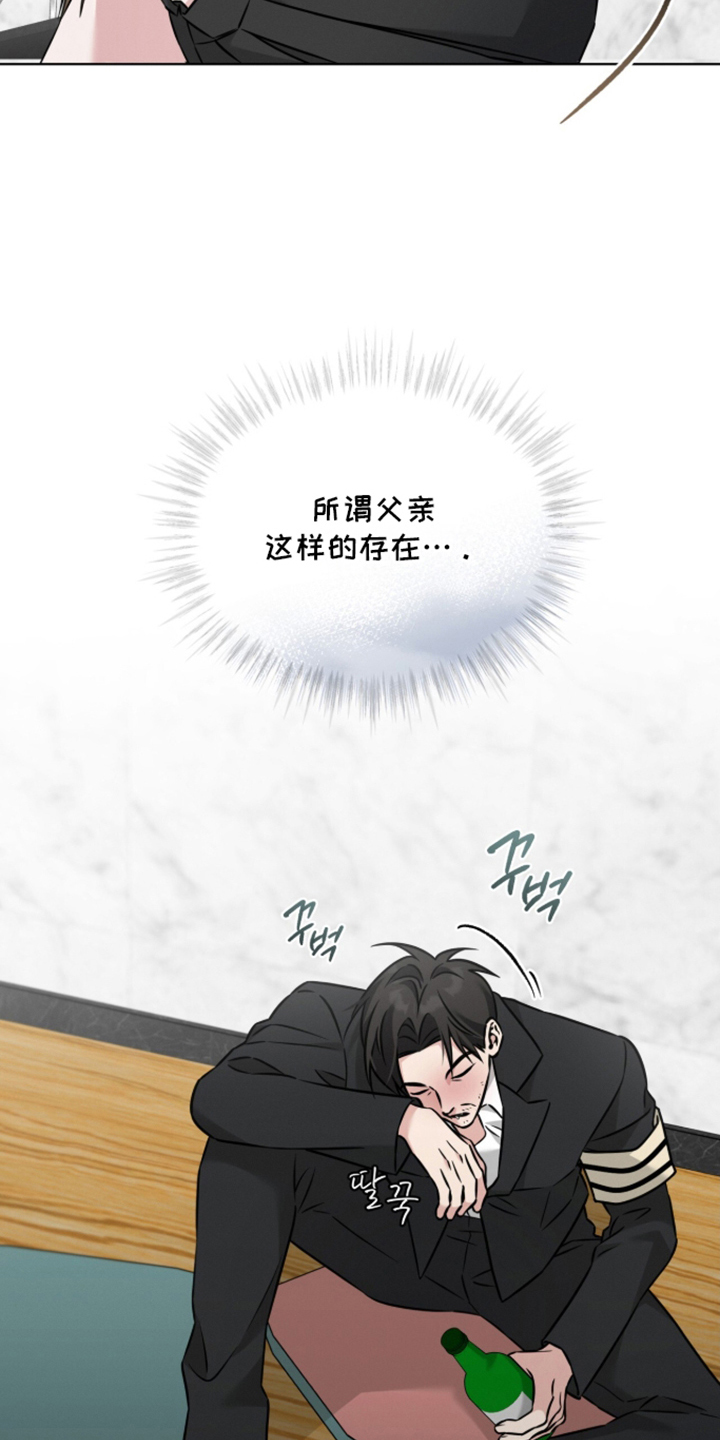 无香的花漫画,第13章：本体的处境4图