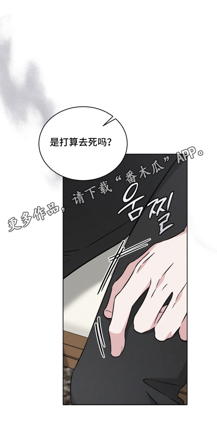 无香的花漫画,第6章：两幅面孔1图