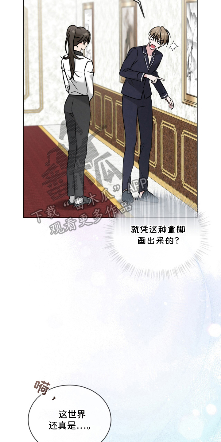 无香的花漫画,第9章：做饭5图