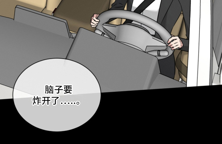 没有香味的花朵漫画,第16章：外遇的对象5图