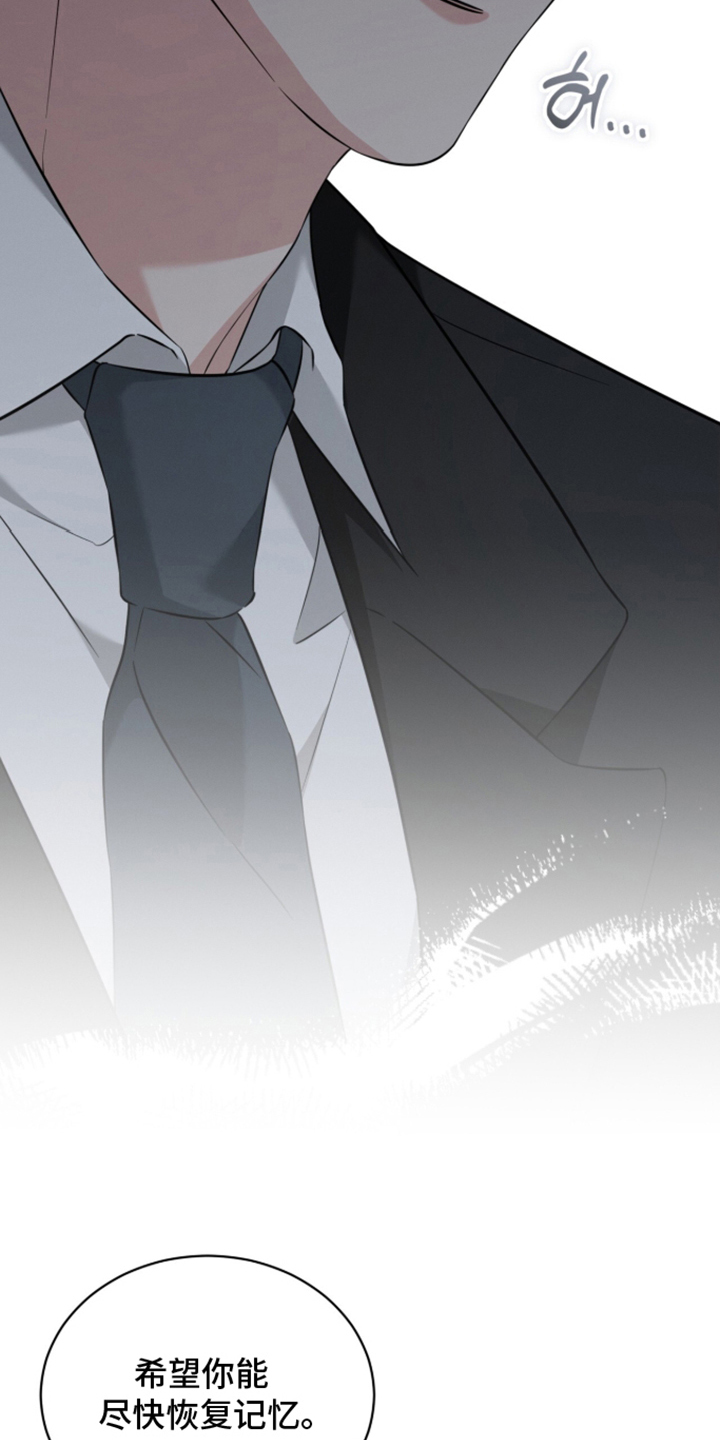 无香精香烟漫画,第4章：全是真的吗5图