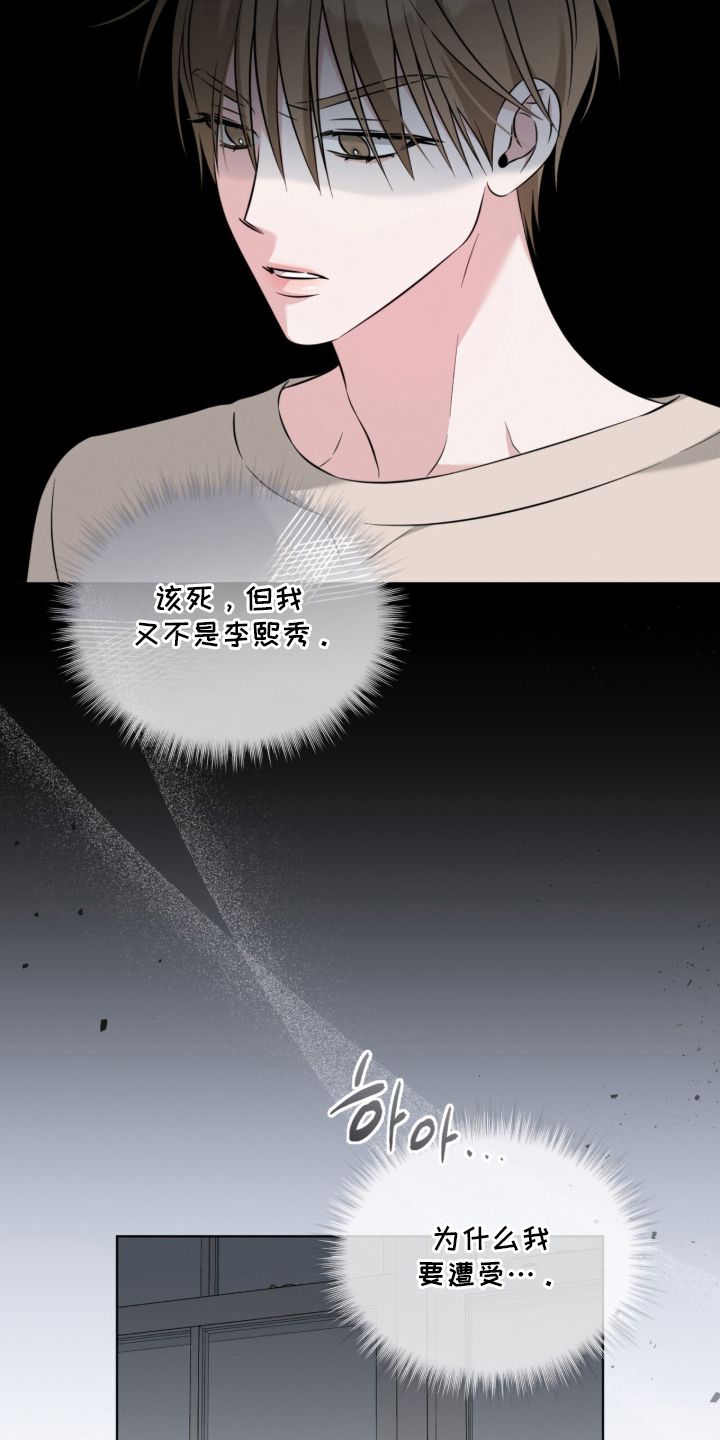 无香的花漫画,第10章：什么位置1图