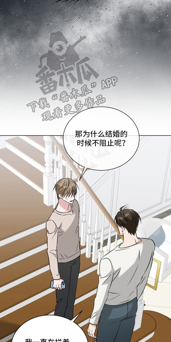 无香精香烟漫画,第12章：呼吸的理由1图