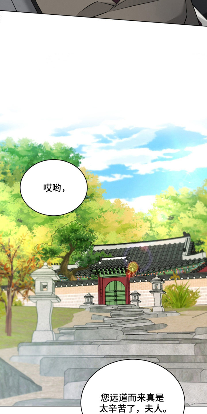 无香的花漫画,第21章：不会是真心吧1图