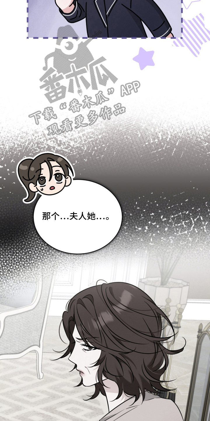 无香的花漫画,第9章：做饭4图