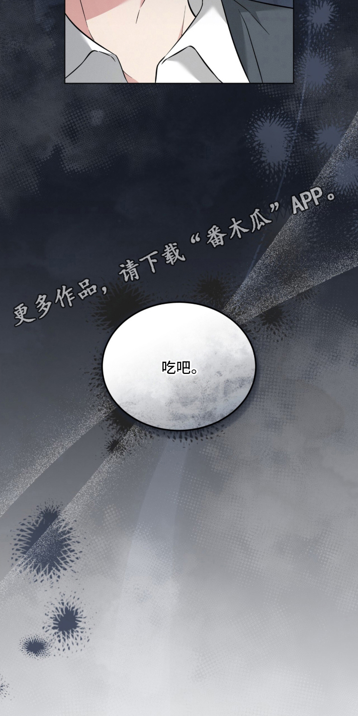无香的护肤品推荐漫画,第10章：什么位置1图