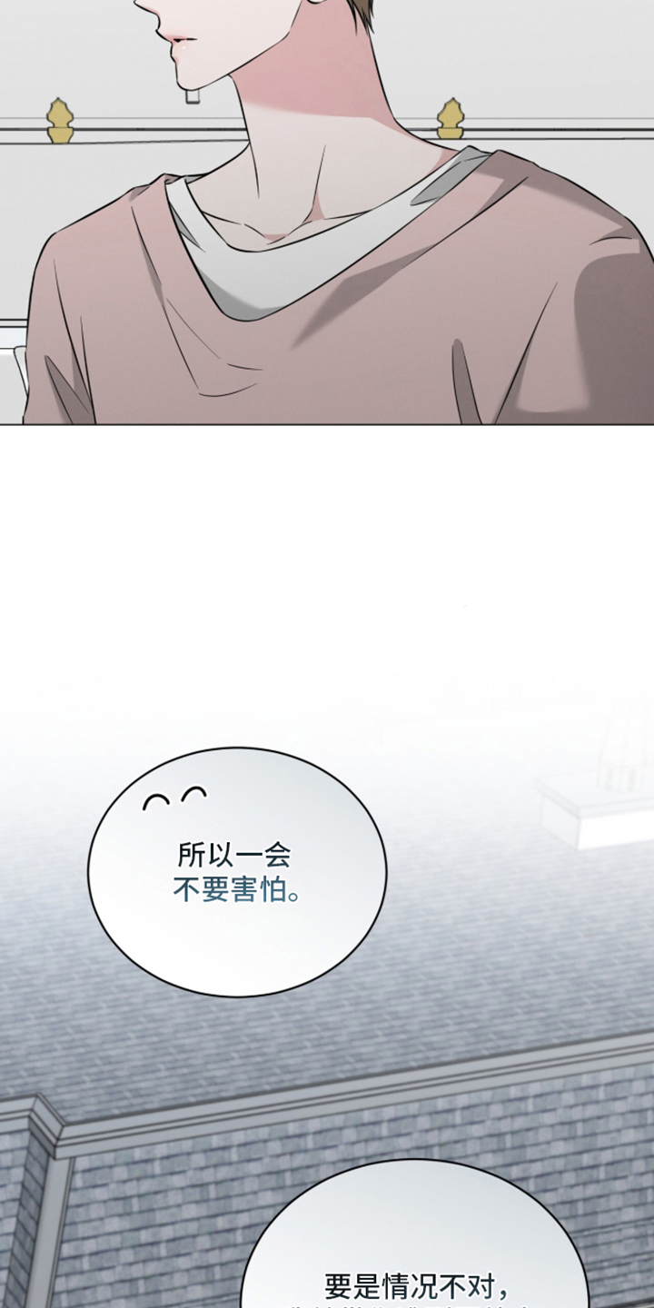 无香的花漫画,第21章：不会是真心吧3图
