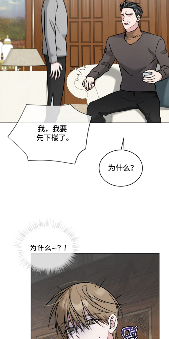 没有香味的花朵漫画,第6章：两幅面孔1图