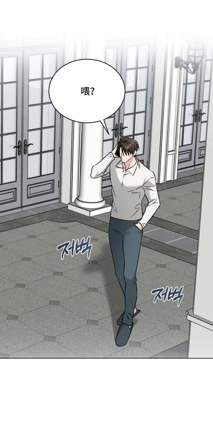 无香花自开漫画,第11章：少管大人的事3图