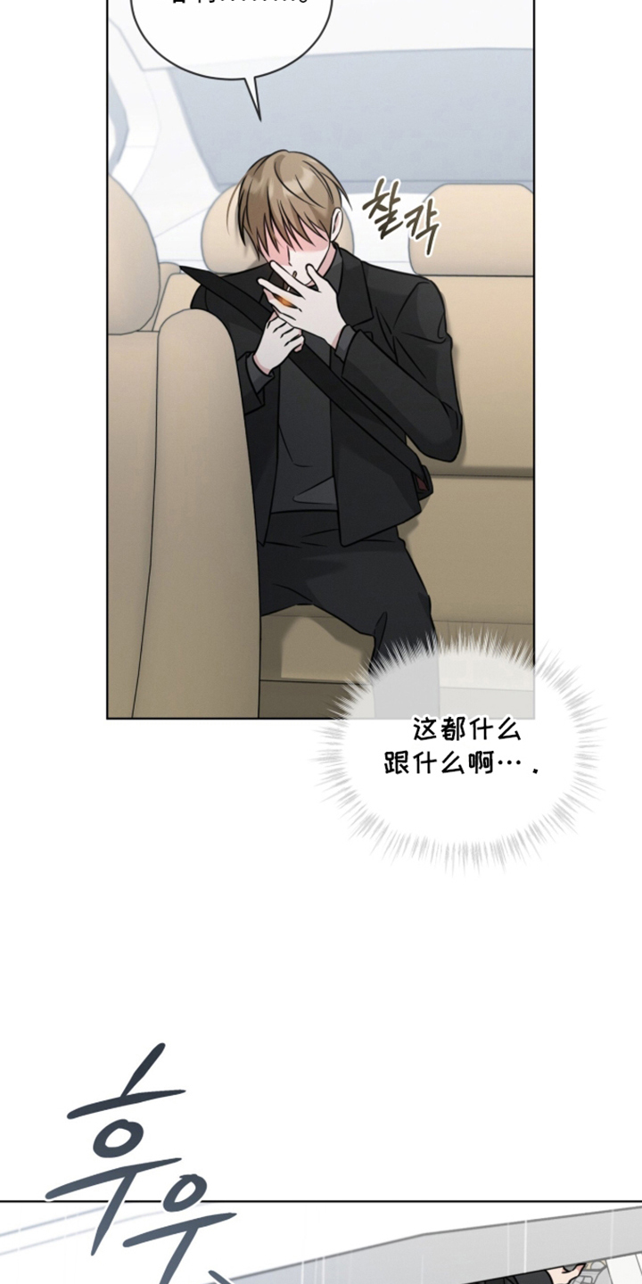 无香的花漫画,第15章：怀疑的人4图