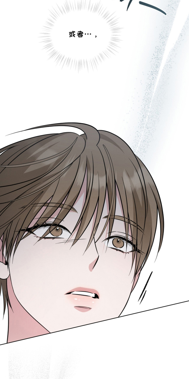 无香精香烟漫画,第3章：一团乱3图