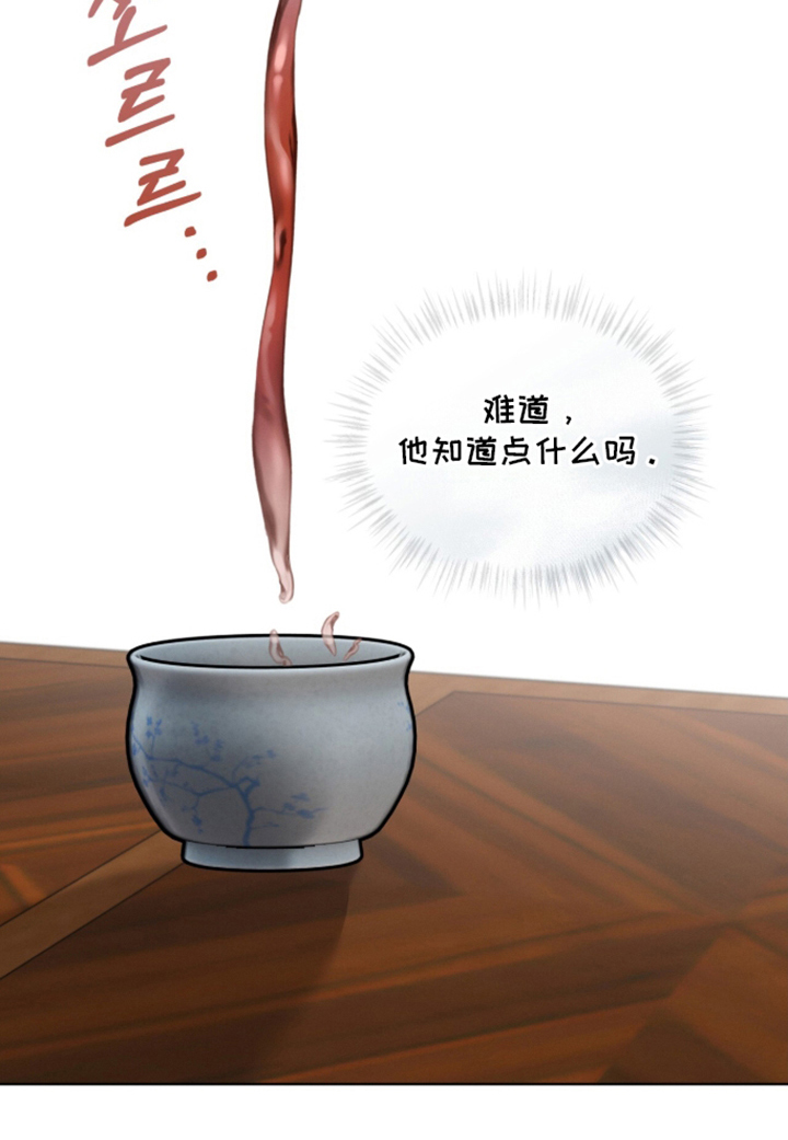 无香的花漫画,第6章：两幅面孔5图
