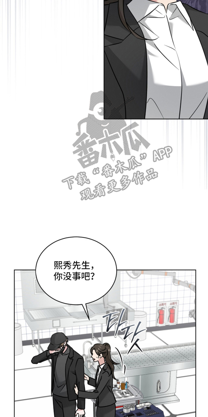 无人机漫画,第14章：办法4图