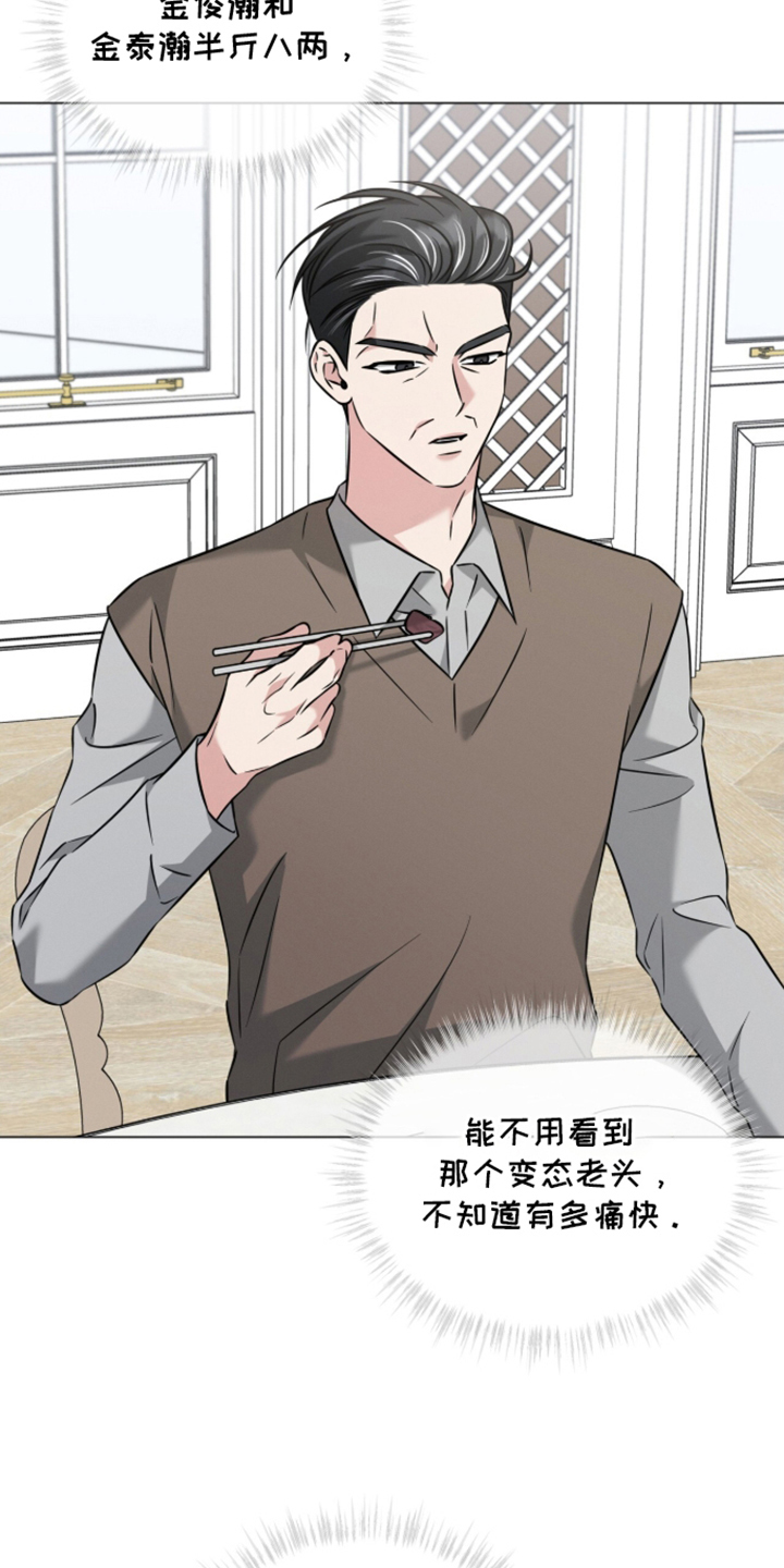 无香的花漫画,第19章：离婚4图